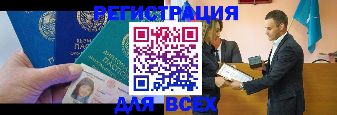 временная регистрация 2025 в Можайске
