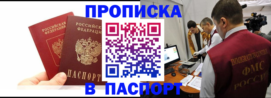 миграционный учет в Можайске