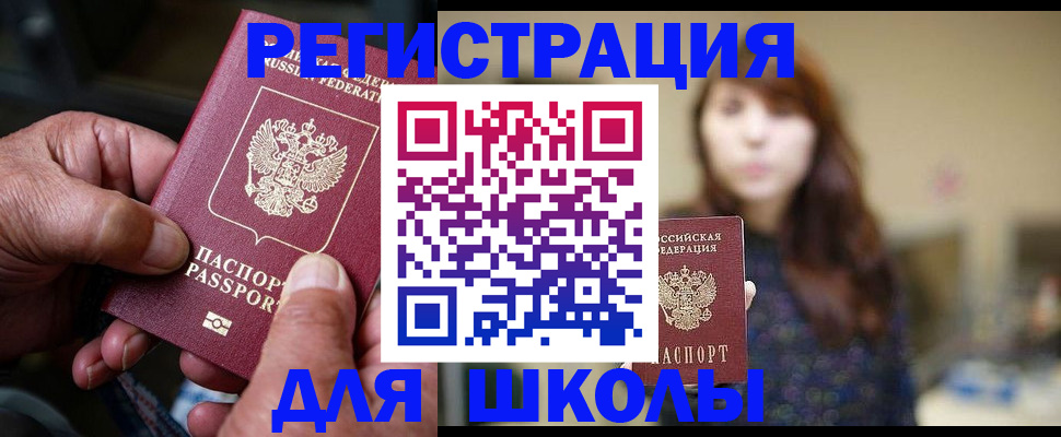 прописка иностранных граждан в Можайске