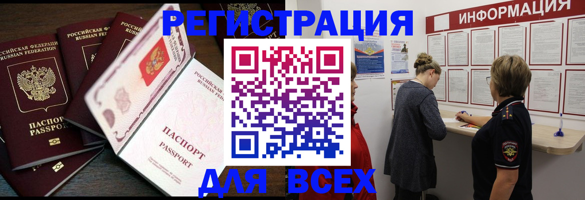 временная регистрация поиск в Можайске